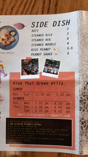 Sides Menu at Kinn Thai in East Maitland