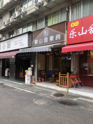 The middle one in brown with the blue white stripes  at Su Shan Mian 素山面素食 - 雅仕苑店 in Chengdu