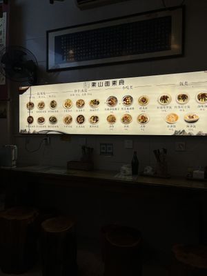   at Su Shan Mian 素山面素食 - 雅仕苑店 in Chengdu