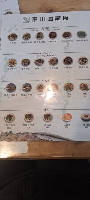  at Su Shan Mian 素山面素食 - 雅仕苑店 in Chengdu