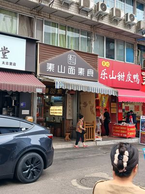  at Su Shan Mian 素山面素食 - 雅仕苑店 in Chengdu