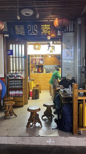 the place  at Su Shan Mian 素山面素食 - 雅仕苑店 in Chengdu