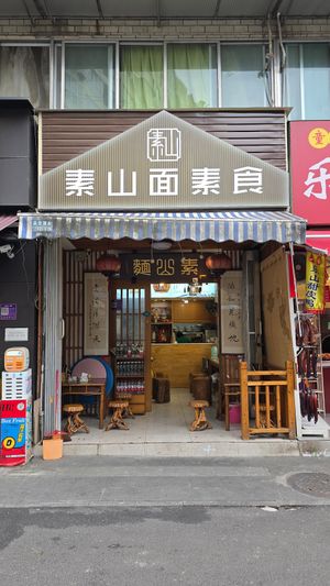  at Su Shan Mian 素山面素食 - 雅仕苑店 in Chengdu