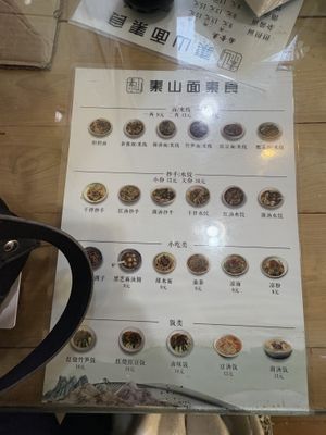   at Su Shan Mian 素山面素食 - 雅仕苑店 in Chengdu