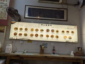  at Su Shan Mian 素山面素食 - 雅仕苑店 in Chengdu