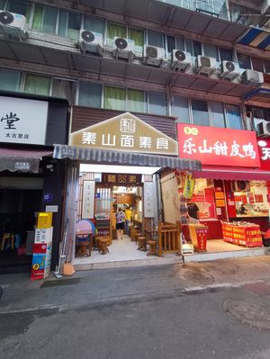  at Su Shan Mian 素山面素食 - 雅仕苑店 in Chengdu