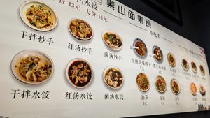  at Su Shan Mian 素山面素食 - 雅仕苑店 in Chengdu