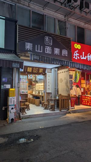  at Su Shan Mian 素山面素食 - 雅仕苑店 in Chengdu