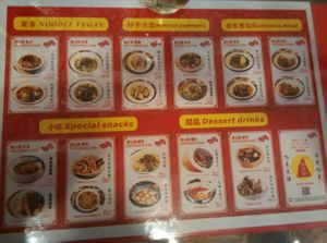 Menu at Su Shan Mian 素山面素食 - 雅仕苑店 in Chengdu