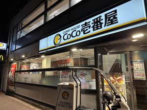 Entrance .  at CoCo Ichibanya - Karasuma Gojo in Kyoto