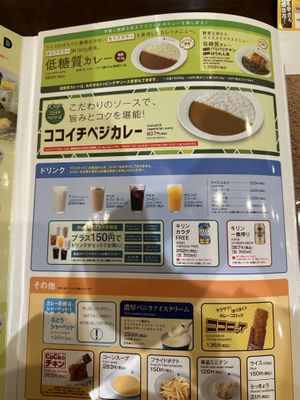 Menu. Green curries are vegan. English menu also available .  at CoCo Ichibanya - Karasuma Gojo in Kyoto