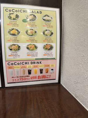 Salad options (some vegan).  at CoCo Ichibanya - Karasuma Gojo in Kyoto