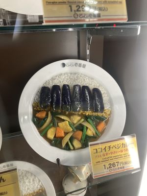   at CoCo Ichibanya - Karasuma Gojo in Kyoto