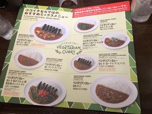 Vegetarian/vegan menu at CoCo Ichibanya - Karasuma Gojo in Kyoto