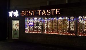 Night view! at Best Taste in Bloomington