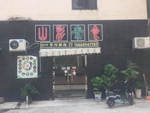Best Vegan Restaurant Panyu  at Shān Cǎi SùShí in Guangzhou
