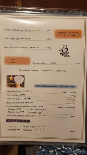  at Omen Nippon in Kyoto