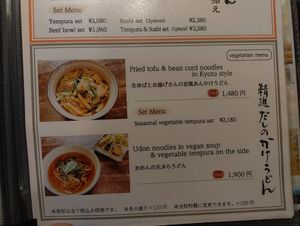 Some meals can be served both cold and hot, so hot in this case means temperature not spiciness at Omen Nippon in Kyoto
