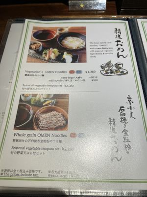   at Omen Nippon in Kyoto