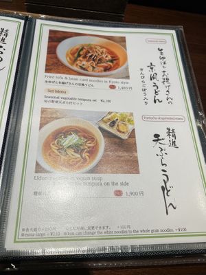   at Omen Nippon in Kyoto