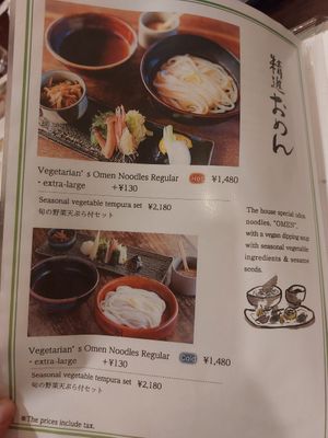  at Omen Nippon in Kyoto