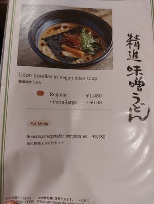  at Omen Nippon in Kyoto