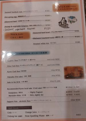  at Omen Nippon in Kyoto