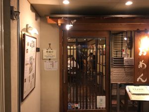 Outside at Omen Nippon in Kyoto