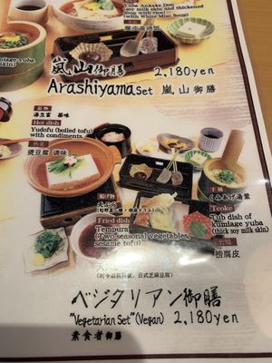 Vegan option  at Saga Tofu Ine (Main Branch) 嵯峨とうふ 稲 本店 in Kyoto