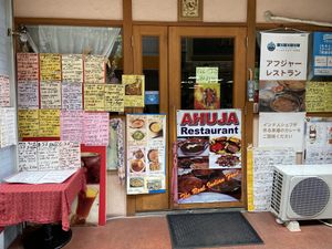 Front  at Ahuja in Beppu