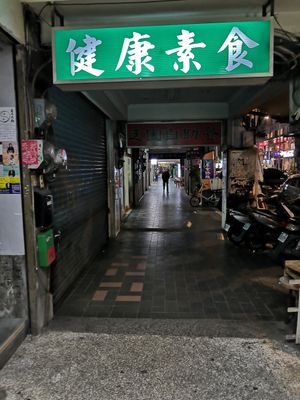 Jiankang sushi Healthy vegetarian at Cí Xīn JiànKāng SùShí 慈心 in Taipei