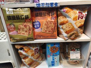 Biscuits at Nutrimax Organic in Central Singapore