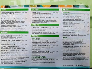 Menu at Veggie Bar in Minsk
