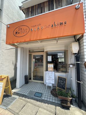 Exterior. at Kitchen Akimo in Seki