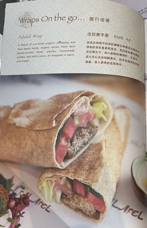   at Eli Falafel - Wulumuqi Rd in Shanghai