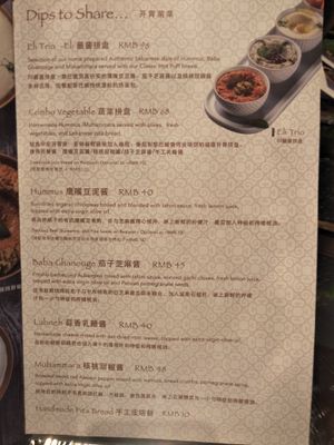 Menu. at Eli Falafel - Jiujiang Rd in Shanghai