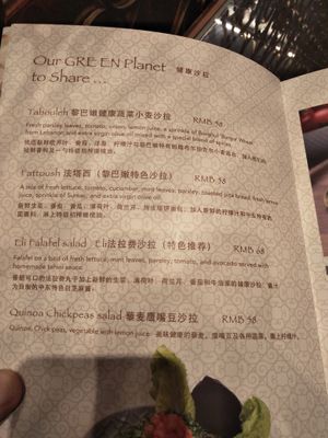 Menu. at Eli Falafel - Jiujiang Rd in Shanghai