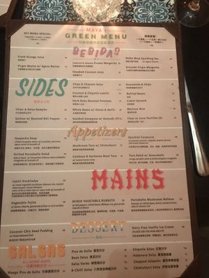 The vegan menu at Maya in Shanghai