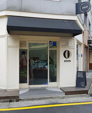 Exterior of location, street view at Bakeshop Pivot in Seoul
