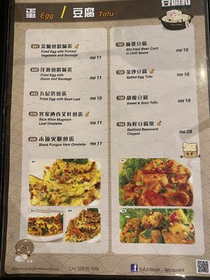 Tofu menu  at Tofu Village in Penang