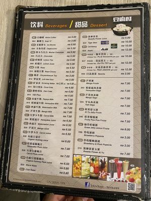 Drinks menu  at Tofu Village in Penang