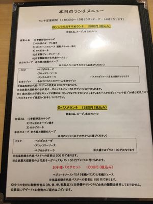 The lunch menu (no English unfortunately) at Cuore del sol - クオーレ デルソル in Nasushiobara
