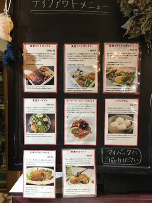 More takeout  at Cuore del sol - クオーレ デルソル in Nasushiobara