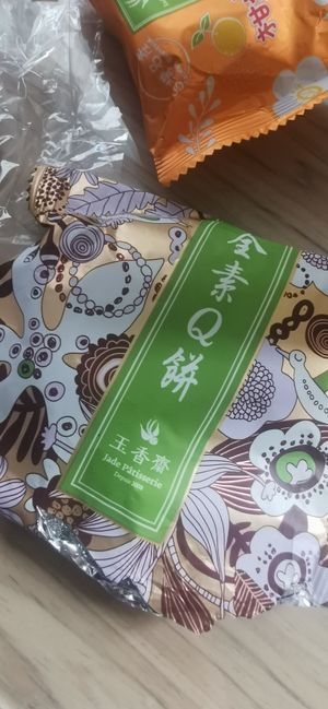  at Yù Xiāng Zhāi - Jade Patisserie in Taipei