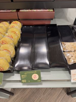 A bit pitty it’s sold out. My mom really love these.   at Yù Xiāng Zhāi - Jade Patisserie in Taipei