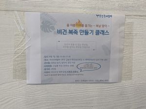 Cooking Classes  at Pyeonhan Jipbap - 편한집밥 in Busan