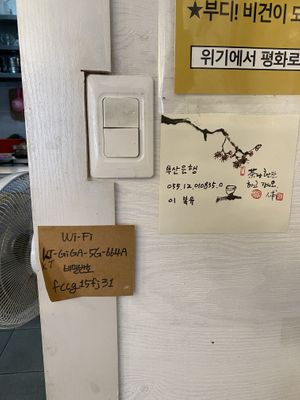 free wi-fi  at Pyeonhan Jipbap - 편한집밥 in Busan