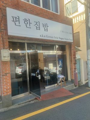  at Pyeonhan Jipbap - 편한집밥 in Busan