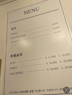   at Pyeonhan Jipbap - 편한집밥 in Busan