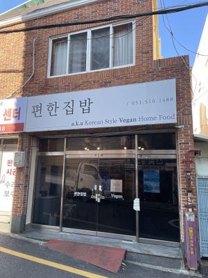   at Pyeonhan Jipbap - 편한집밥 in Busan